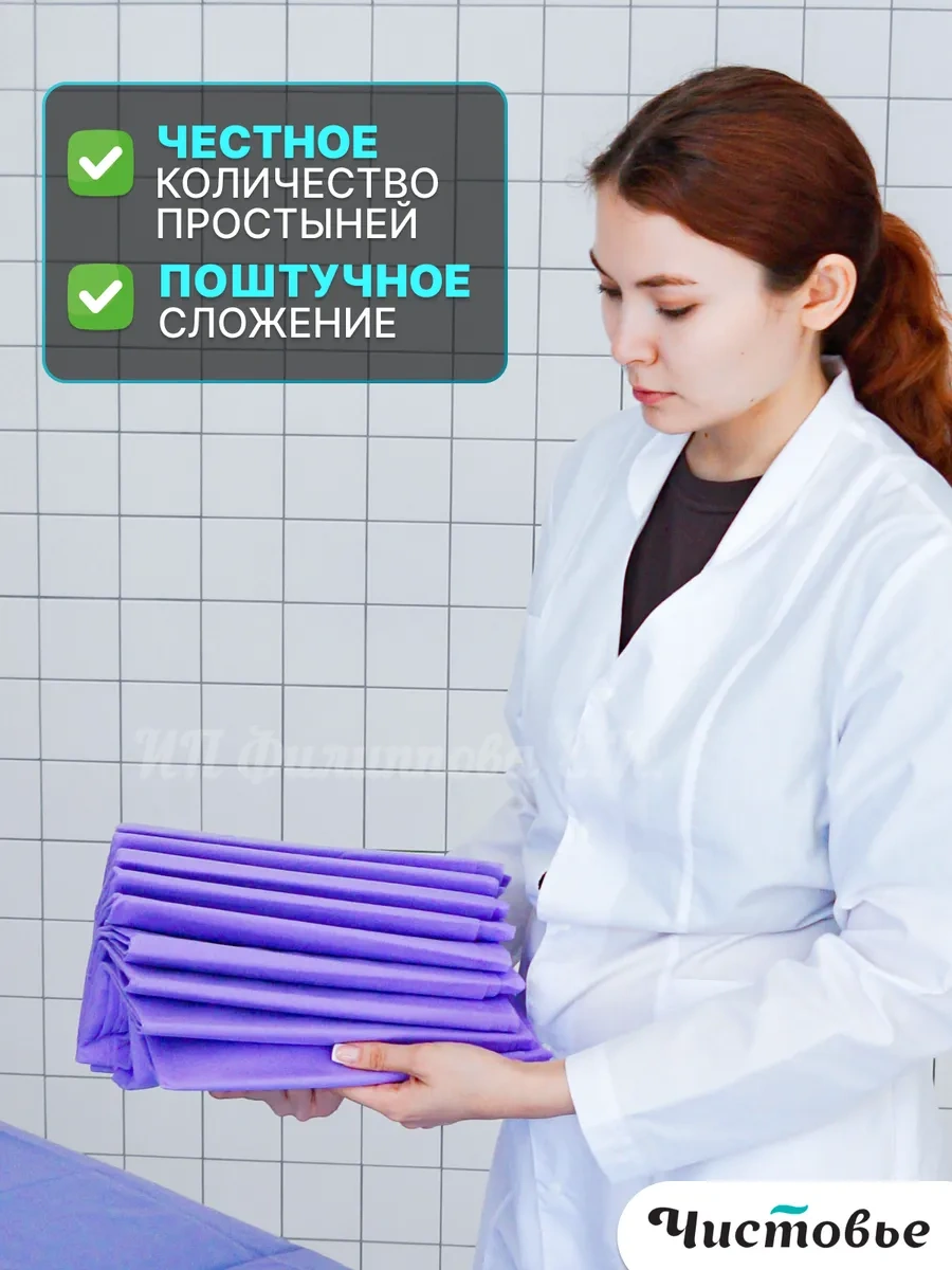 Cistov'e Lüks Tek Kullanımlık Tıbbi Şilte Çarşafı 200x90 Cm 146225961