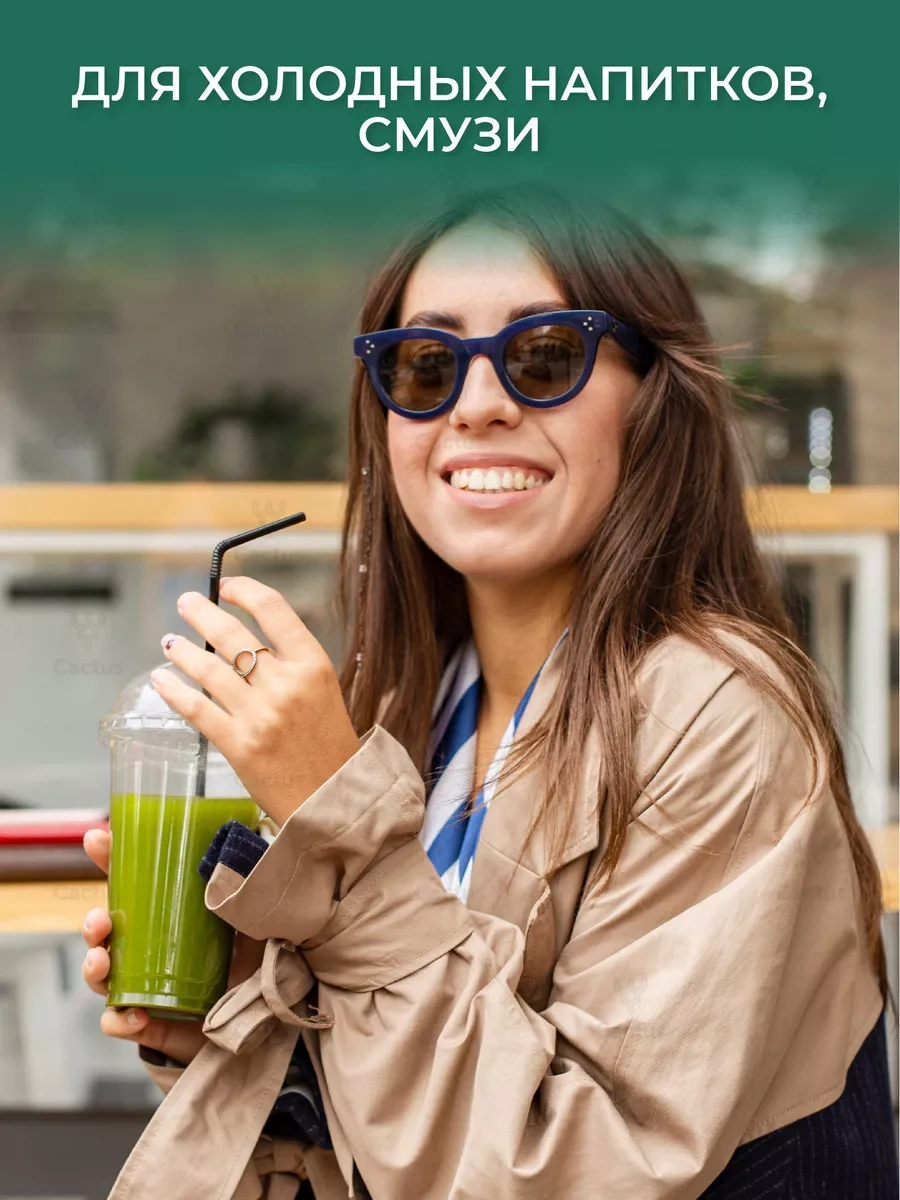 Cactus Kokteyl, Smoothie, Bubble Tea Bardakları 300 Ml 50 Adet 208227105 Beyaz