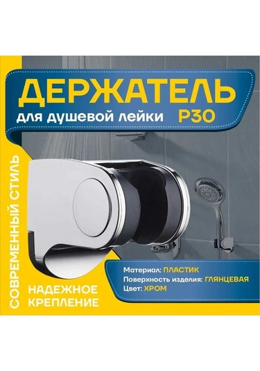 Potato Duş Askı Braketi 159786014 Krom