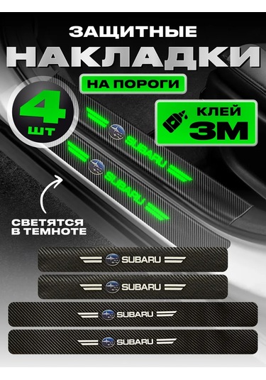 Power Resulting Subaru İçin Işıklı Paspaslar İçin Araç Sarkaları Etiketleri 257218972