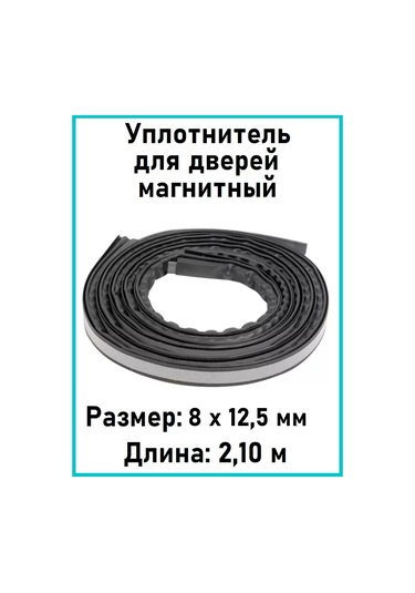 Profilegroup Manyetik Sızdırmazlık Bantlı Kapı Yalıtım Bandı 184568092 2 x 10 M