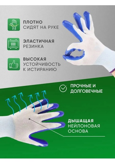 Reblaze Nital Kaplamalı Naylon İş Eldivenleri 366008701