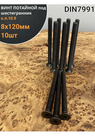 23 Bolta Krepez Altılı Başlı Kapalı Başlı Vida 8x120 Dın7991 K.p.10.9, 10 Adet. 245105474 Diğer