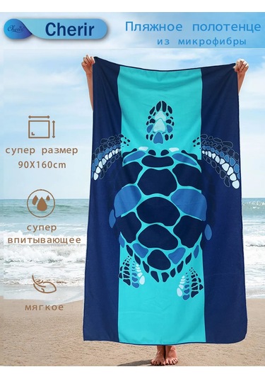 Cherir Mikrofiber Plaj Havlusu 420777459 Turkuaz