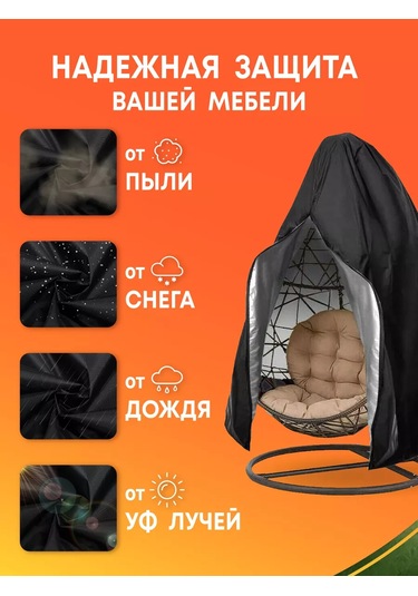 Crocus-life Bahçe Salıncağı Ve Askılı Kokon Sandalyesi İçin Kılıf 227157701 Siyah