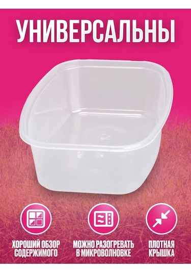 Dobryj Kupec Gıda İçin Tek Kullanımlık Kapaklı Plastik Kaplar 350 Ml 63498490 Diğer