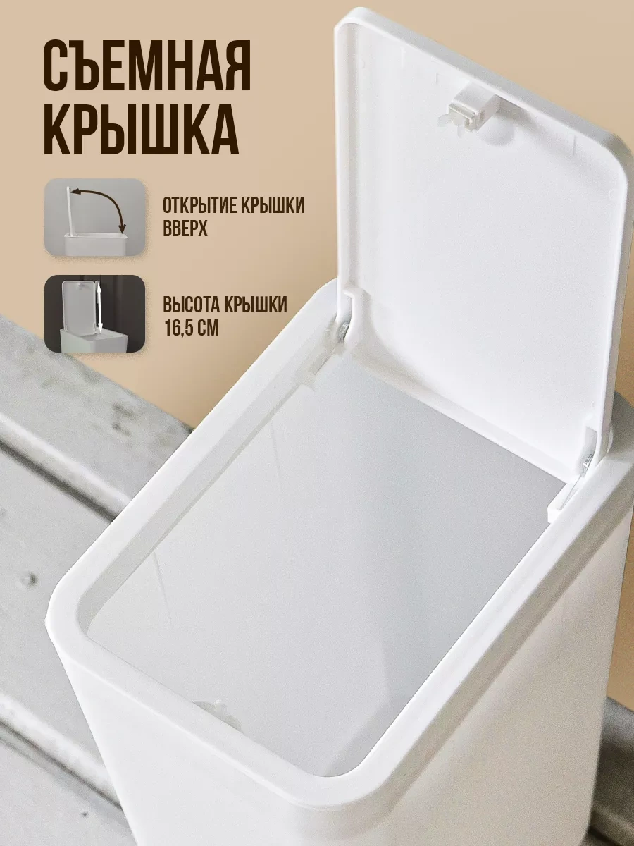 Homecraft Mutfak Ve Tuvalet İçin Kapaklı Plastik Çöp Kutusu 191882070 Beyaz