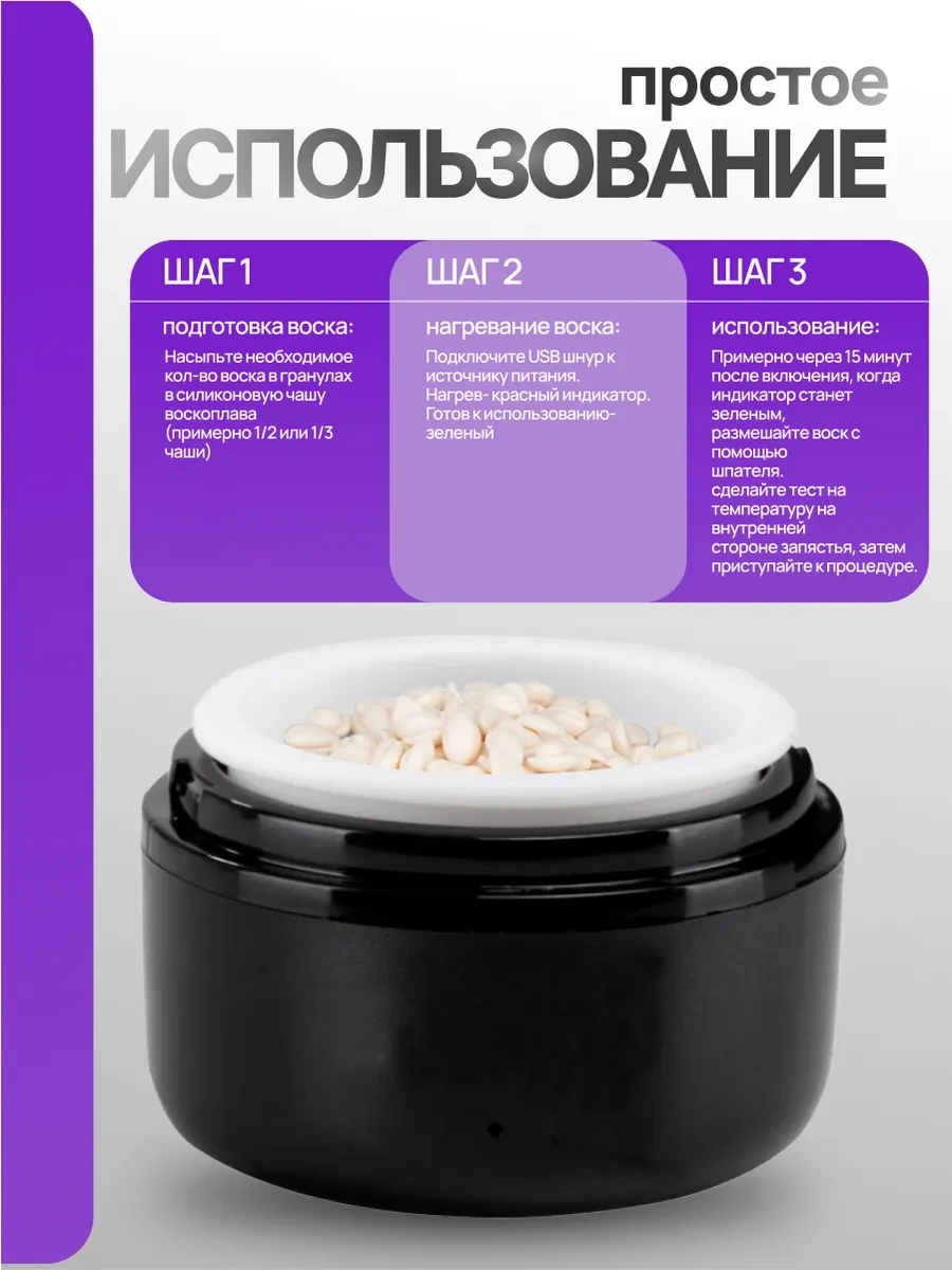 Soline Charms Kaş Ve Yüz Bölgesi İçin Mini Ağda Isıtıcısı 468166792