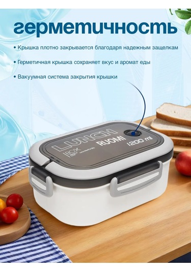 Ruomı Yemek Konteyneri İçin Öğle Yemeği Kutusu 367625343 Beyaz