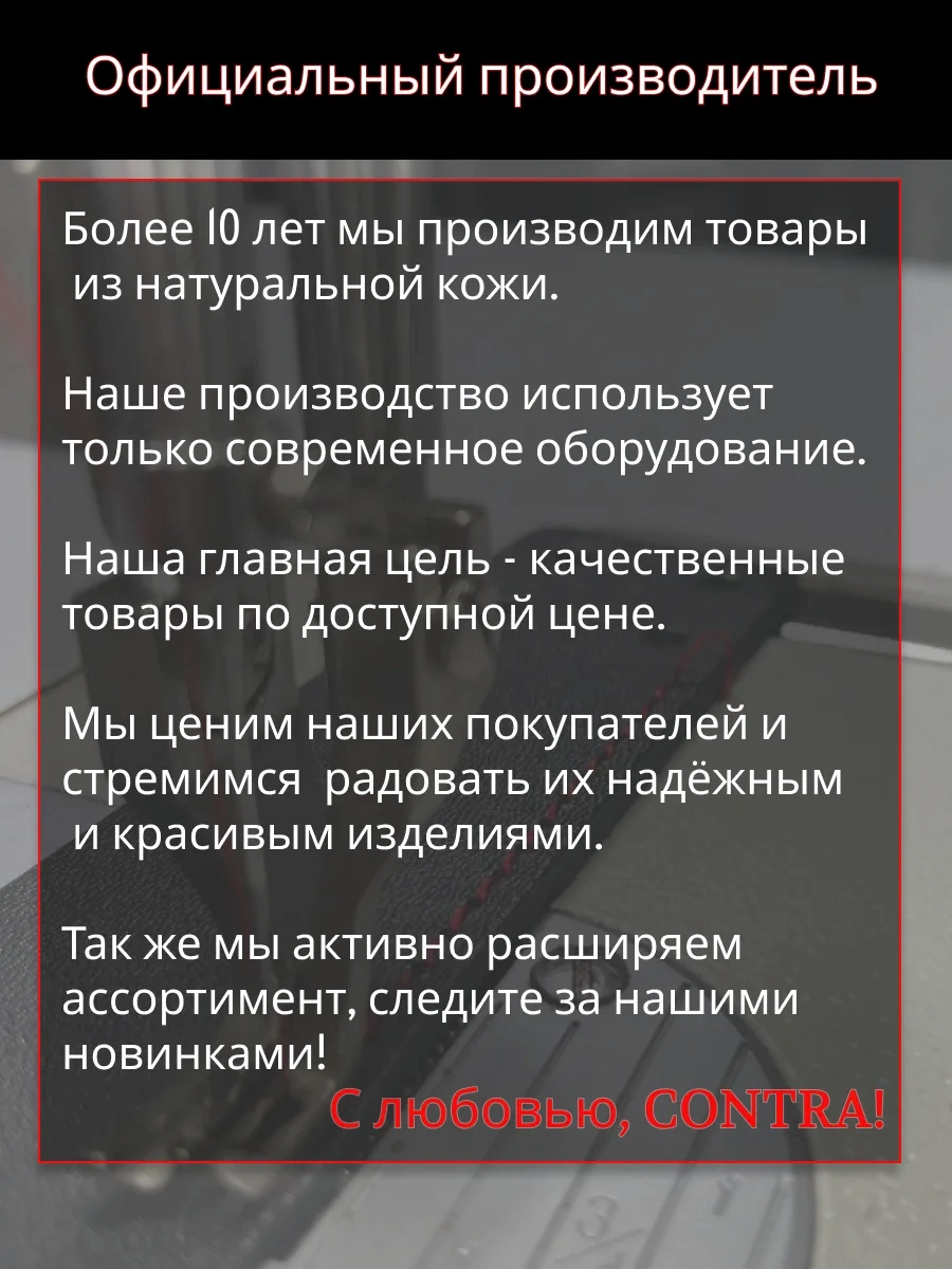 Contra Matkap İçin Kılıf 237797399