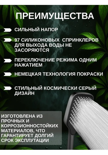 Elmay Büyük Modüllü Duş Başlığı 462232416 Koyu Gri