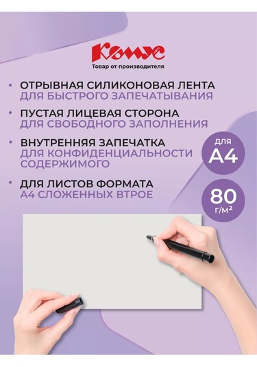 Komus Hediye Kağıtları Posta Zarfları E65, Şerit, 50 Adette 158318111