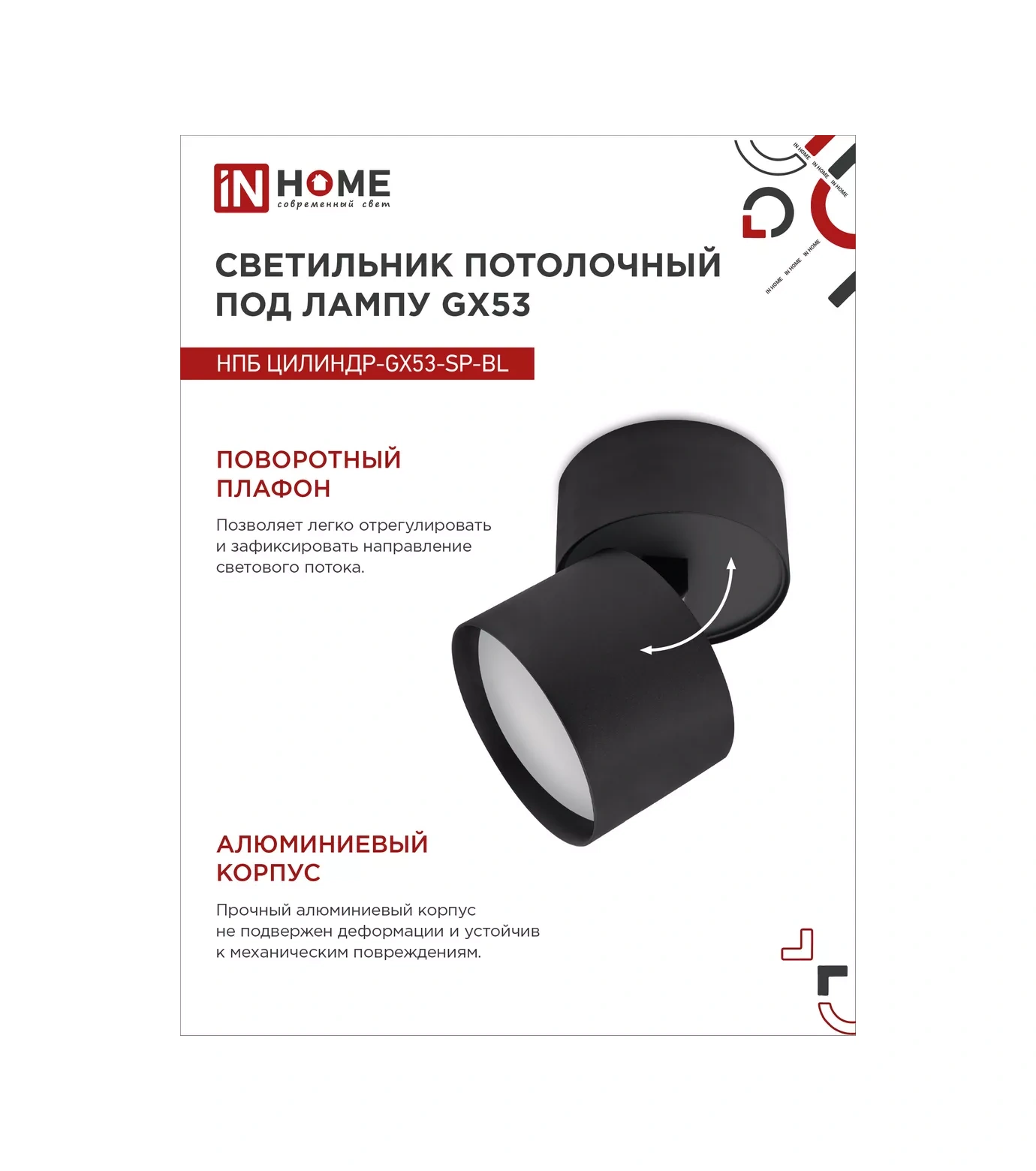 In Home Döner Başlıklı Tavan Armatürü "silindir-gx53" 180594562 Siyah