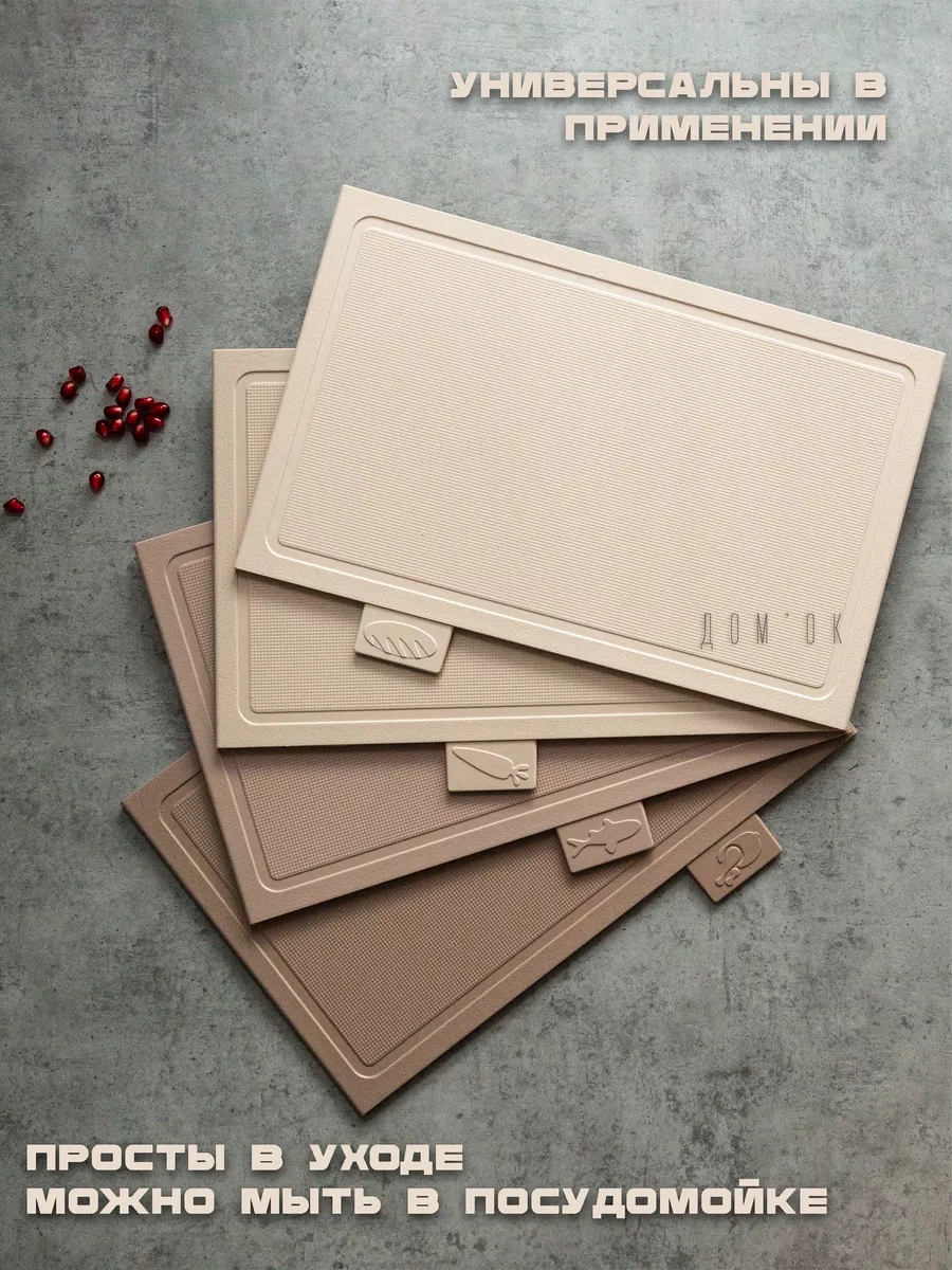 Domkoff Dayanaklı Kesme Tahtası Seti 247699855 Bej