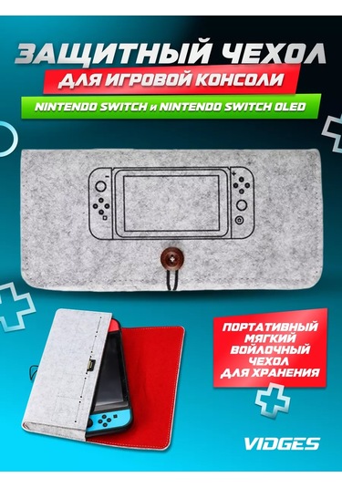 Vıdges Nintendo Switch İçin Koruyucu Kılıf 164418152