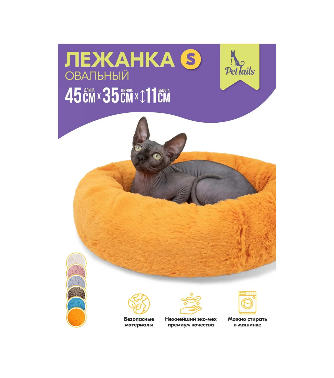 Pettails Kediler Ve Köpekler İçin Kabarık, Kürklü Yatak 45 35 11cm 300972381