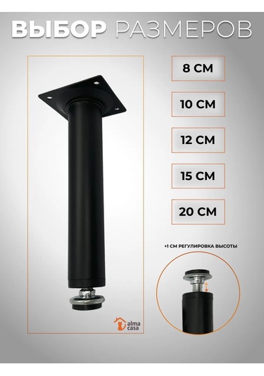 Alma Casa Mobilya Ayakları Ayarlanabilir 100 Mm 161496255 Siyah