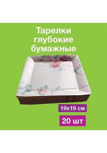 Tverskie Tarelki Tek Kullanımlık Kağıt Tabaklar 331757220 100 adet