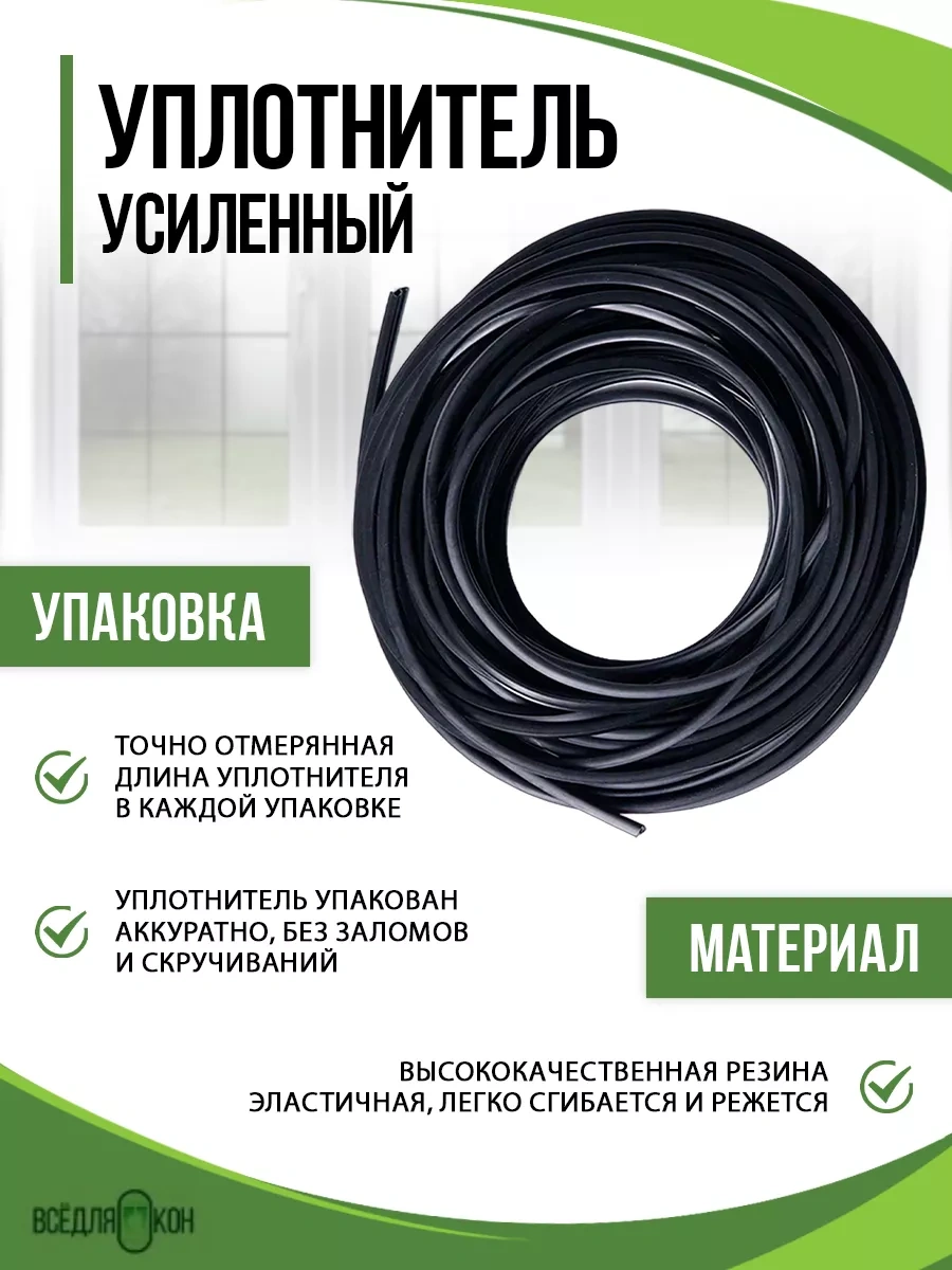 Vse Dla Okon. Pvc Pencere Contası 103734090 Diğer