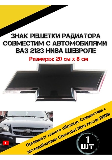 Autorus63 Radyatör Izgarası Lambası 165830504