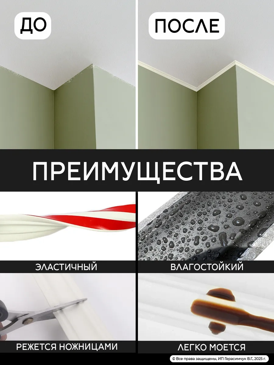 Amodecor Kendinden Yapışkanlı 5m Tavan Pervazları Pvc. 336274576