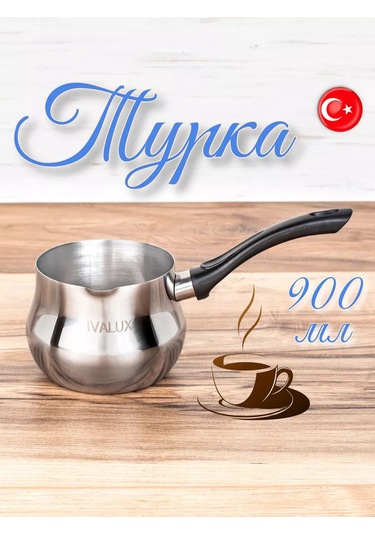 Ivalux Kahve Kaşığı Siyah Sap, 900 Ml 233045128