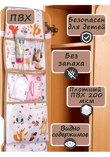 Babysita Anaokulu İçin Dolaplarda Cepler 220045615 Beyaz