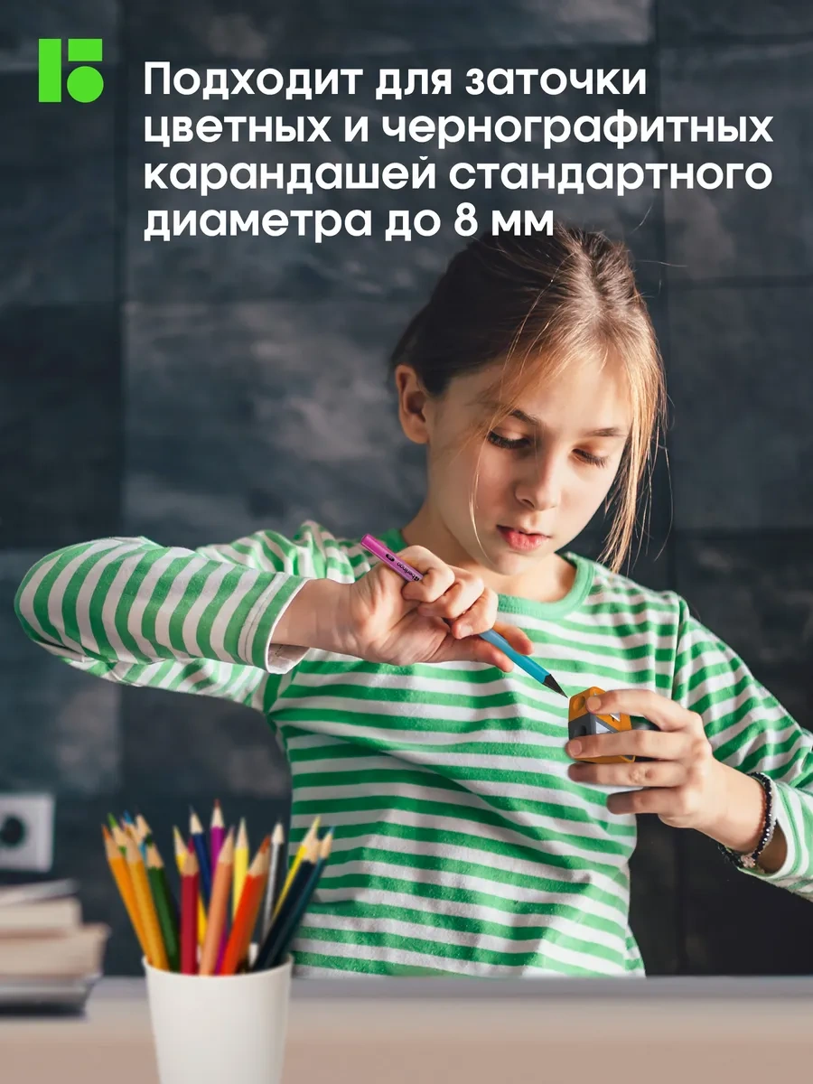 Berlingo Okul İçin Turuncu Kurşun Kalemtıraşı 322304583