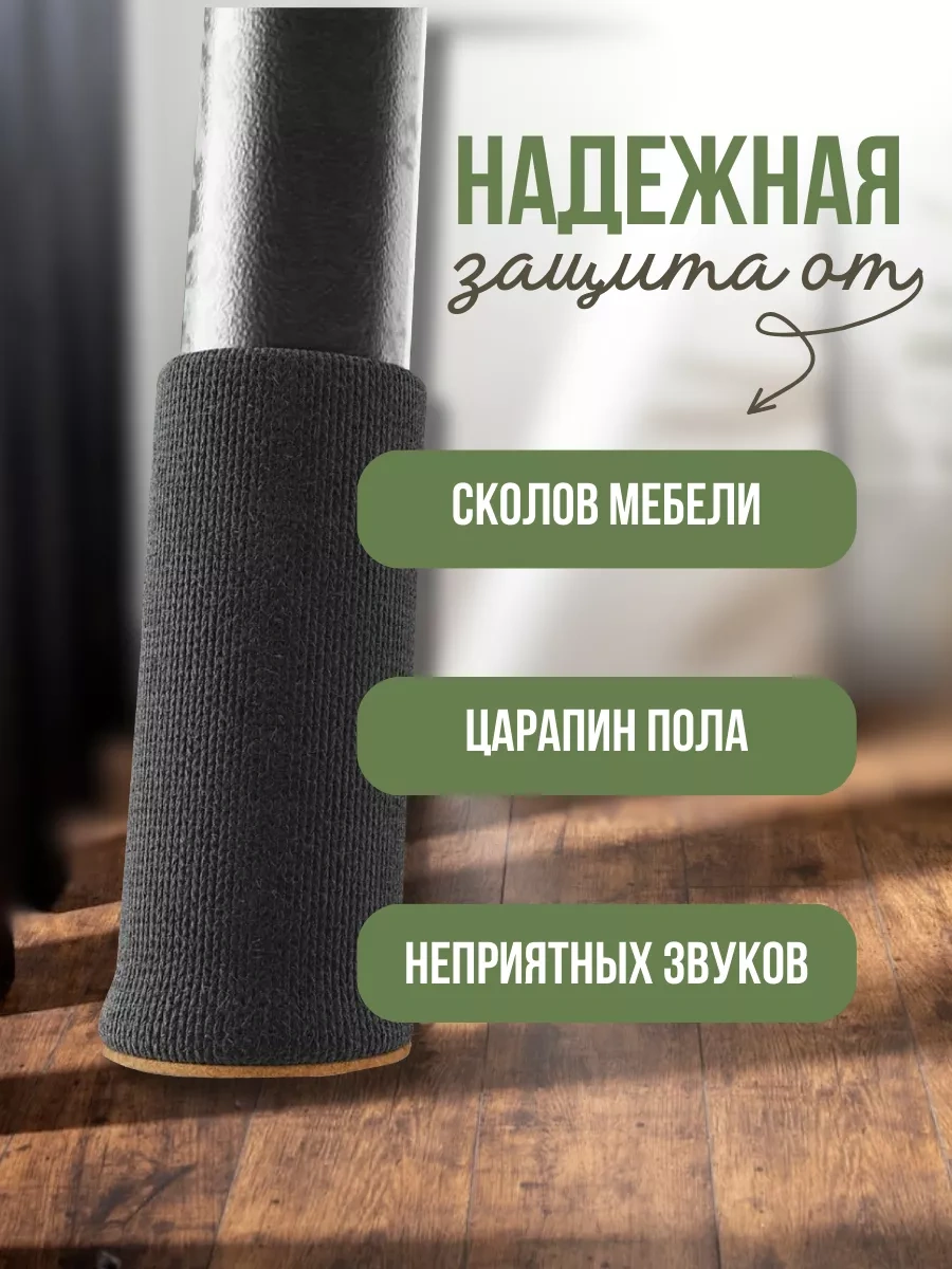 Top&chik Mobilya Sandalyesi İçin Koruyucu Paçikler 213649348 Siyah