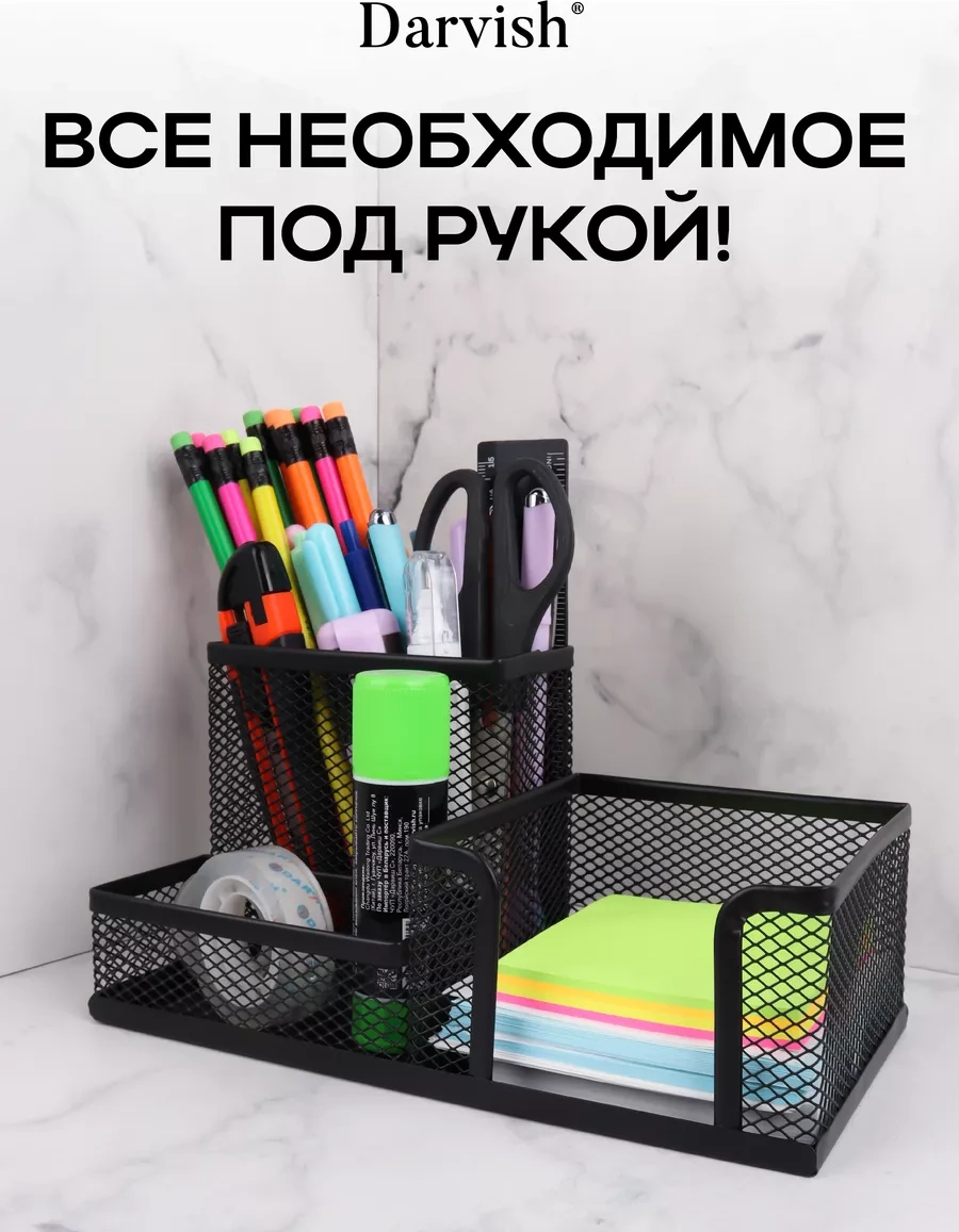 Darvish Tm Masaüstü Metal Ofis Düzenleyici 200037541 Siyah