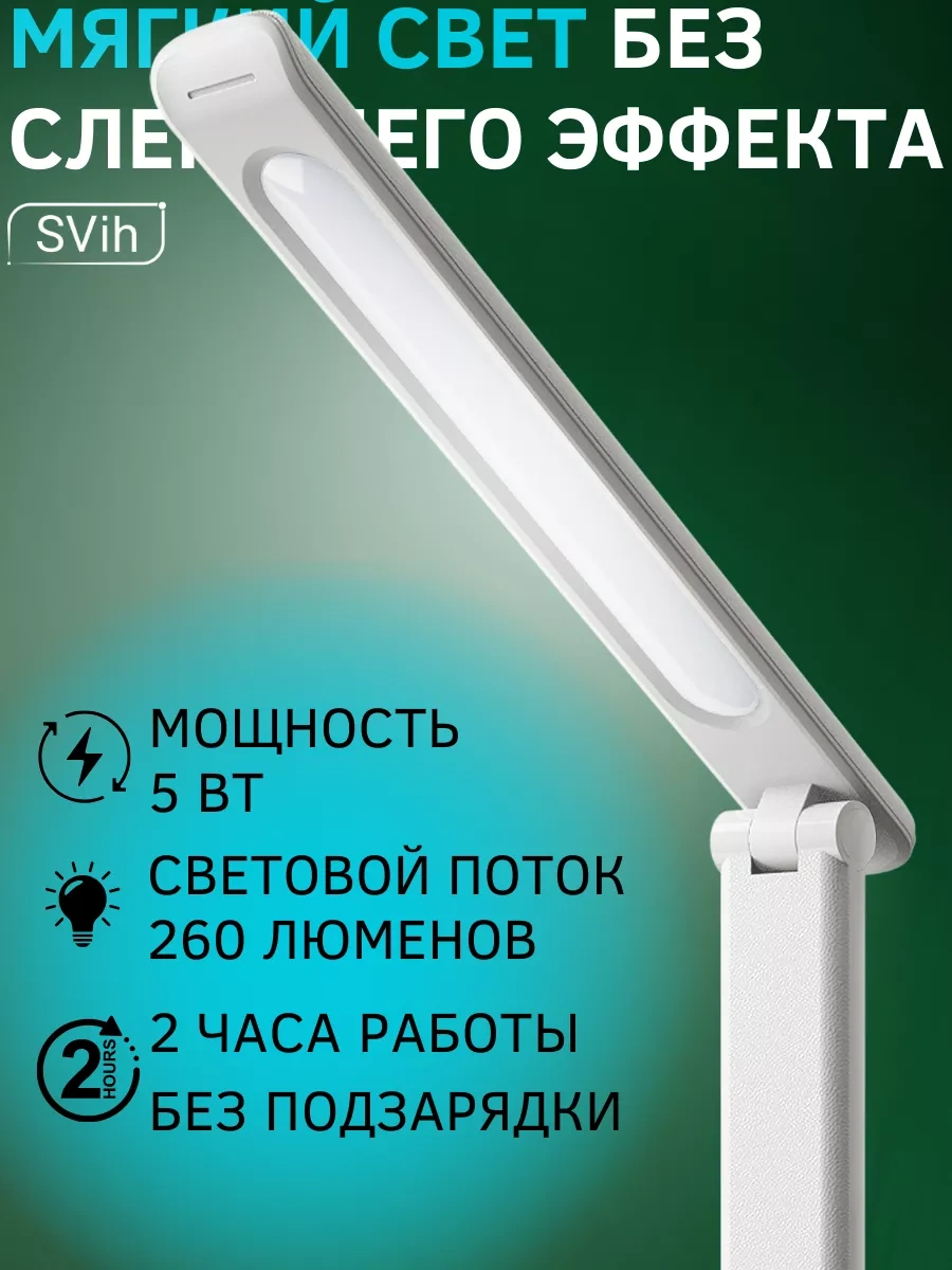 Svih Okula Gidenler İçin Masa Lambası 179025553 Beyaz