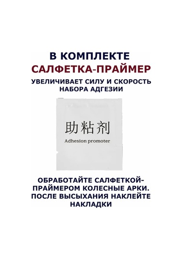 Avtoprom Araba Çelik Çamurluk Koruma Kaplaması 432106982