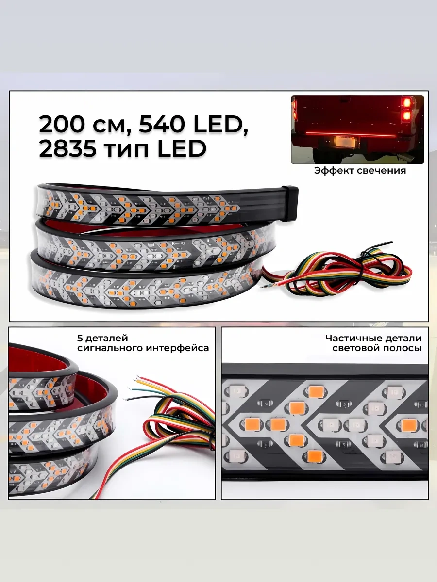Autoglow Led Arka Lamba 200 Cm 305735776 Kırmızı