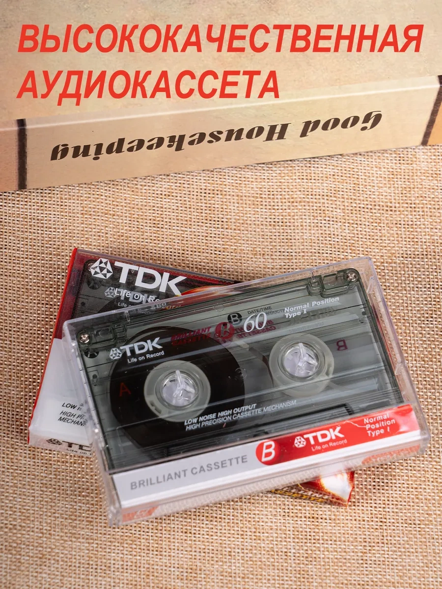 Sanlın Sesli Kasetler Tdk 60 Dakika, 2 Adet 304821311