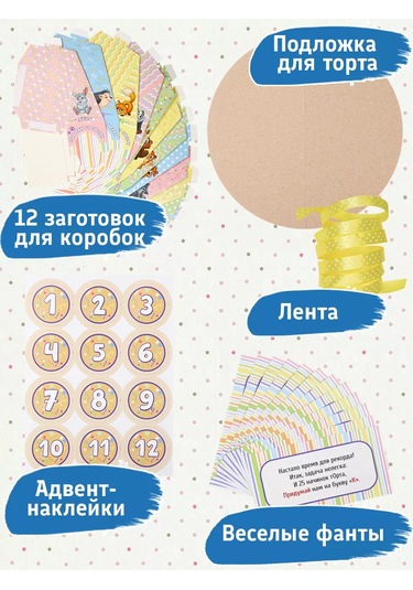 Miland Çocuklar İçin Hediye Kutuları, Okul Ve Anaokulu İçin Set 12 Adet 219110323