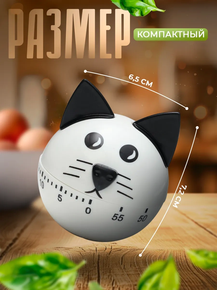 Dolana Mutfak İçin Mekanik Zamanlayıcı "kedicik" 62903206