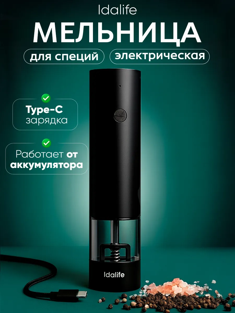 Idalife Elektrikli Baharat Değirmeni 387442416 Siyah