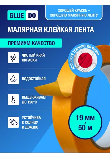 Gluedo Boyacı Bandı Kağıdı Suya Dayanıklı 177114719