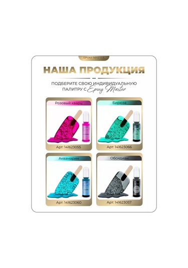 Epoxymaster Epoksi Reçine İçin Şeffaf Toner 141623046