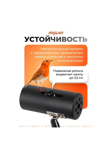 Bravus Teraryum İçin Klipsli Fitolamba 50w 360513118