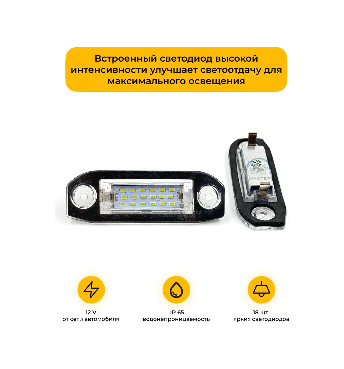 U Mastera Volvo S80 Xc90 S40 V60 Plaka Aydınlatma 2 Adet 209444892