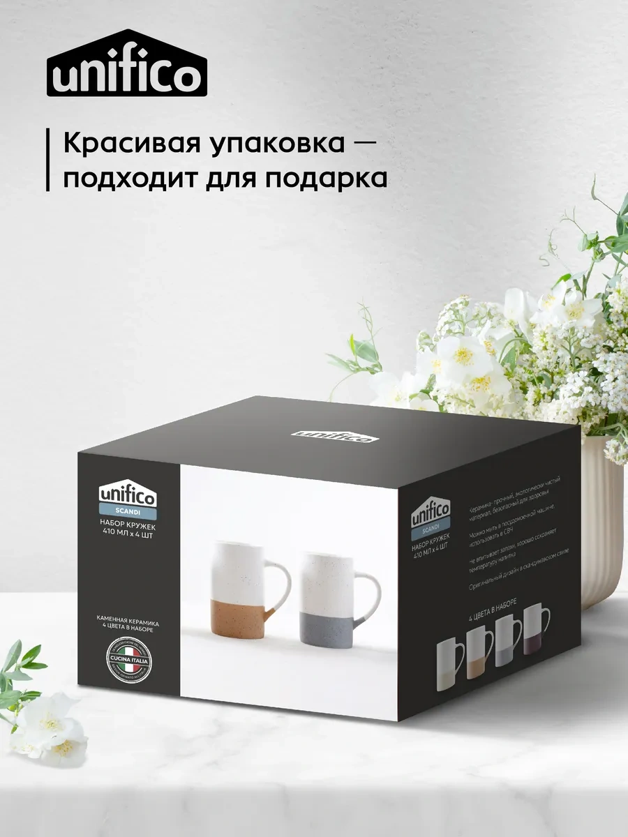 Unifico 410 Ml Scandi Fincan Seti 4 Parça Seramik Takım 300970028 Kahverengi