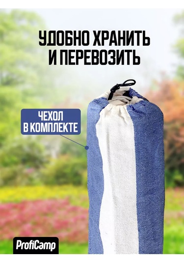 Proficamp Bahçe Ve Turizm İçin Asma Hamak 227152632 Açık Mavi