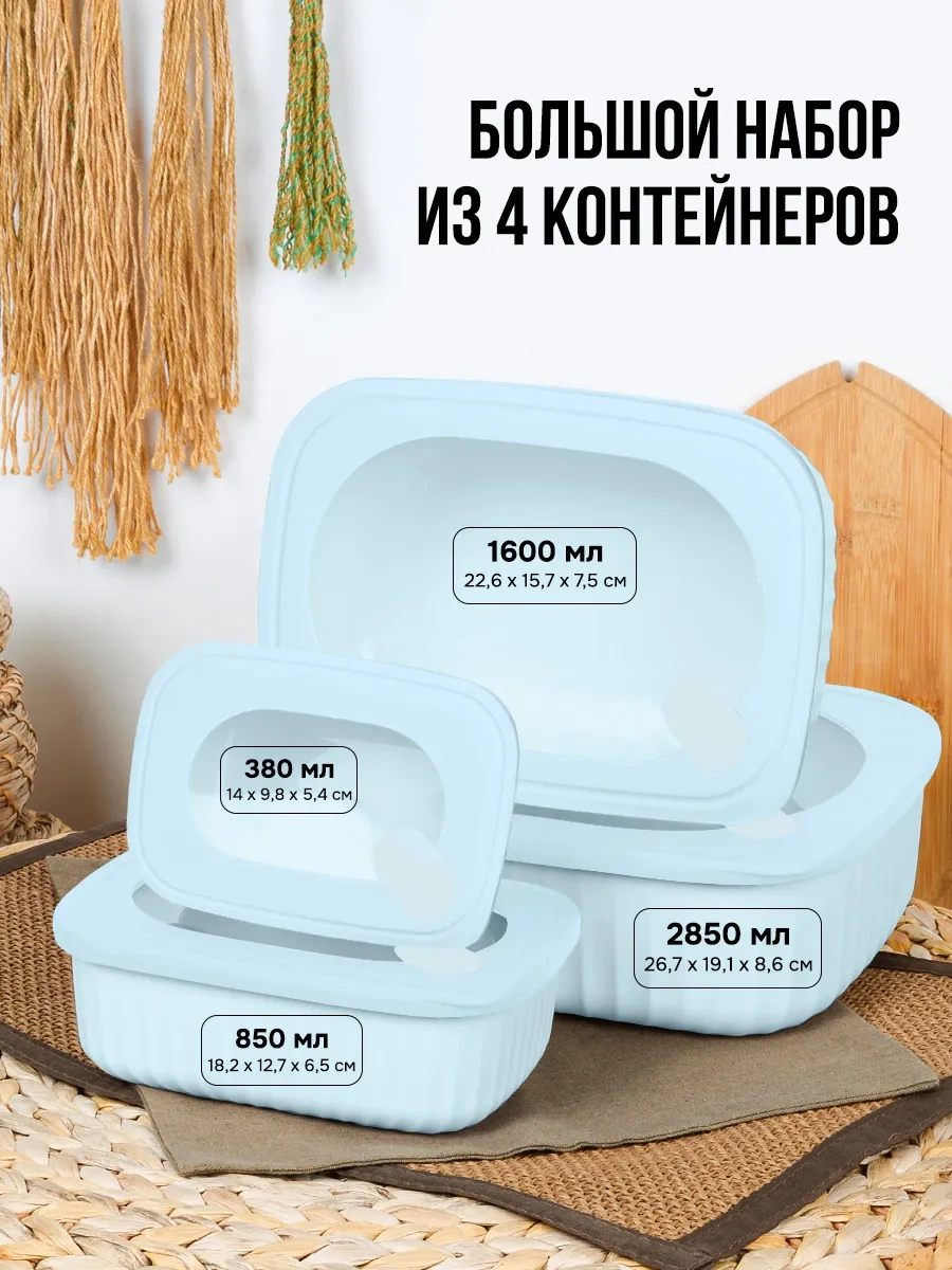 Velton Kapaklı Hava Geçirmez Saklama Kapları Seti 242922081 Açık Mavi