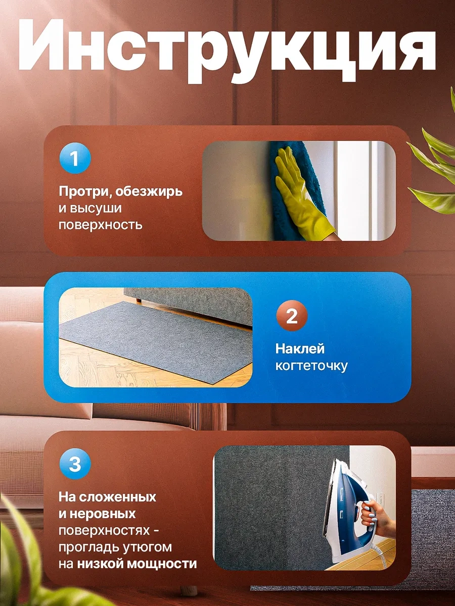 Kogtetocka Dla Koski Samokleasiesa Kedi Tırmalama Tahtası Kendinden Yapışkanlı 414781300