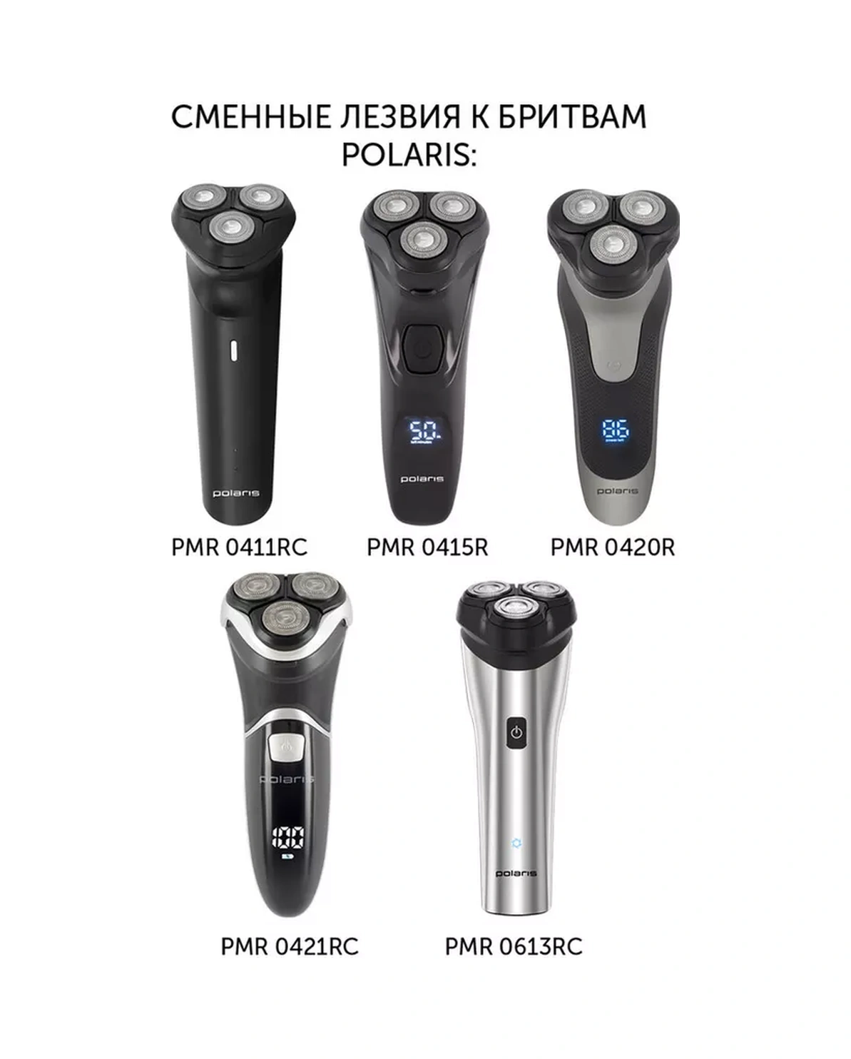 Polarıs Polaris Tıraş Makineleri İçin Değiştirilebilir Tıraş Başlıkları Pmrb 04 181965655