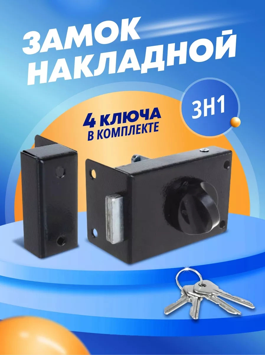 Omega Üzerine Monte Edilebilen Kapı Kilidi Zn1 37373722 Yatay