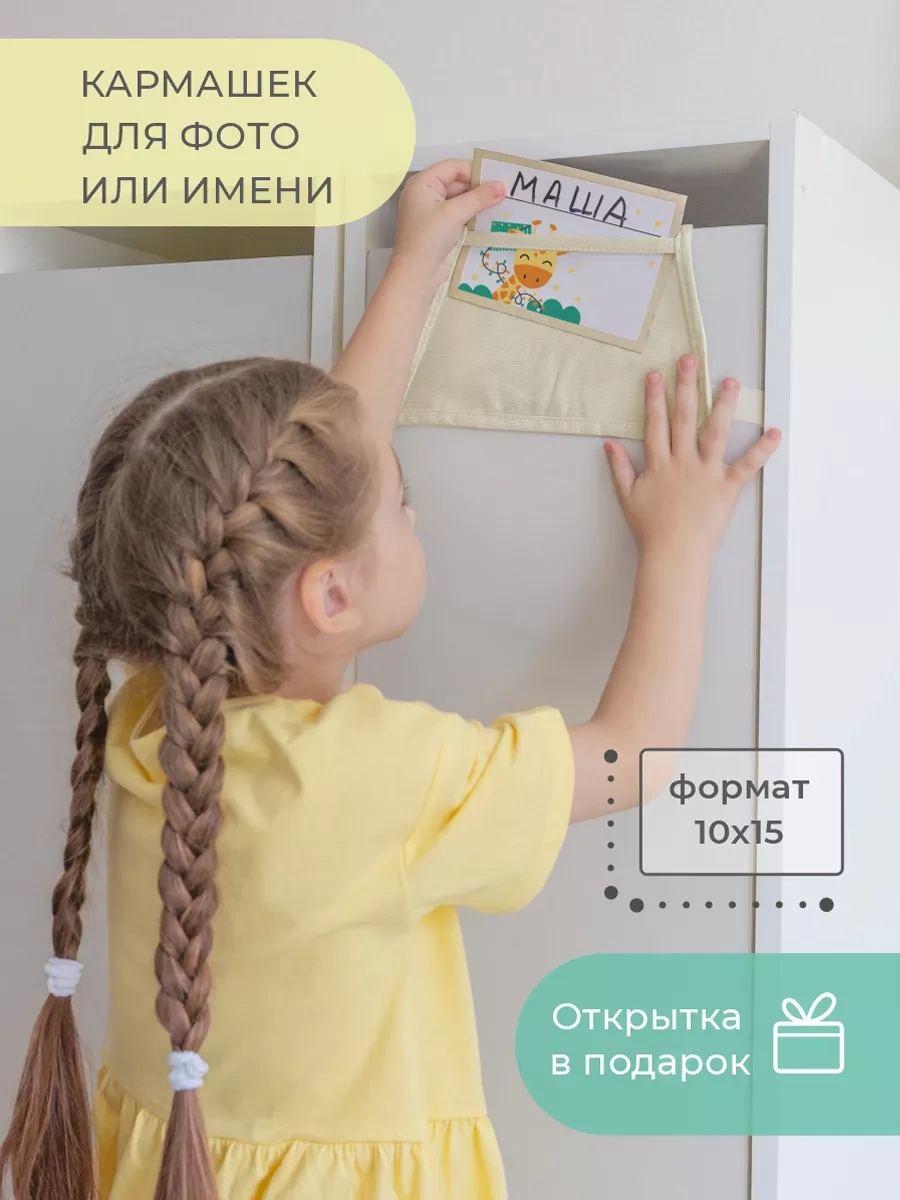 Vse Na Mestah Anaokulu İçin Askılı Dolap Organizatörü 120813793 Bej