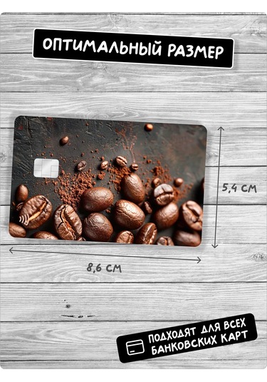 Stadi Banka Kartı İçin Kahve Temalı Çıkartma 380919852