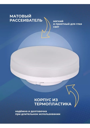 Uniel Led Ampul Gx53 6w 265603145